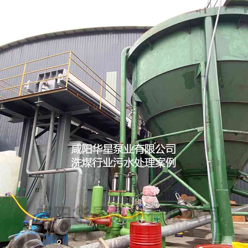 華星YBH250-30節(jié)能陶瓷柱塞泥漿泵在洗煤廠使用現(xiàn)場(chǎng)